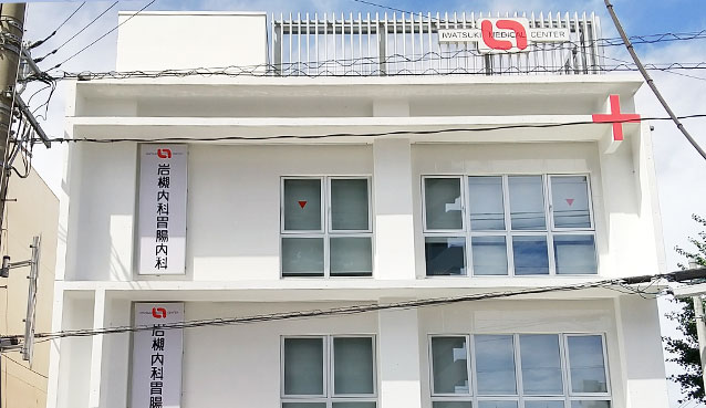 岩槻内科胃腸科