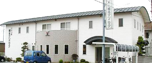 いわつき城北クリニック